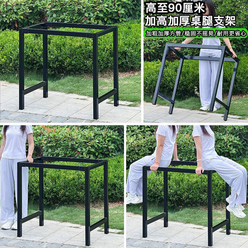 长方形 加高90cm桌脚 铁艺桌腿支架 高脚架 台脚 桌支撑架 桌架子