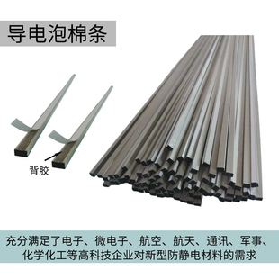 导电泡棉 D型导电棉导电条胶带 电磁屏蔽条 机箱压缩填空条防震绵