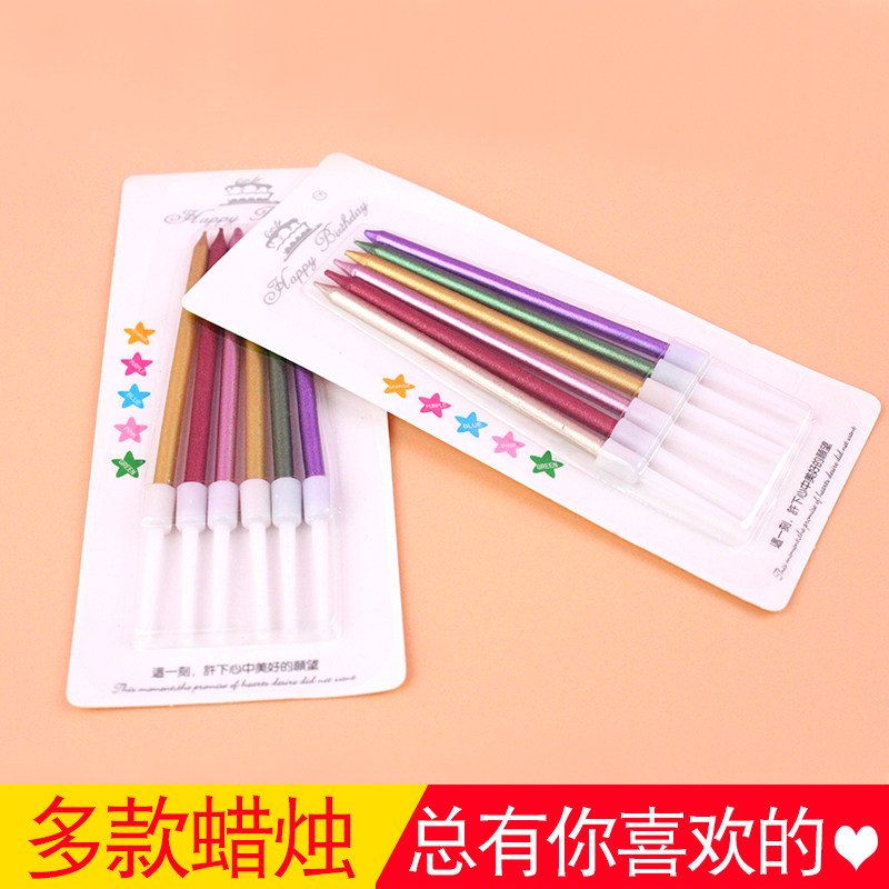 生日蛋糕蜡烛 土豪金长杆蜡烛生日蜡烛烘焙包装铅笔细长蜡烛批.发