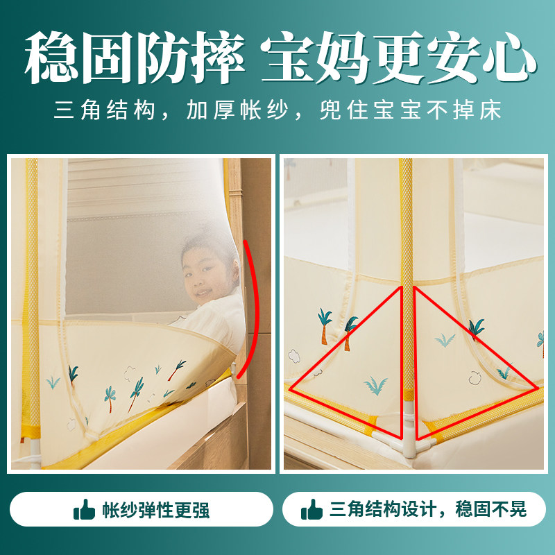 蚊帐家用2022年新款儿童防摔蒙古包卧室婴儿防护栏围栏2023可折叠