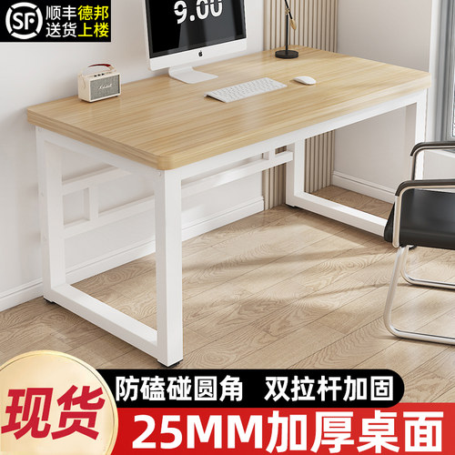 电脑桌台式办公桌长方形工作台简易书桌学生家用卧室长条写字桌子
