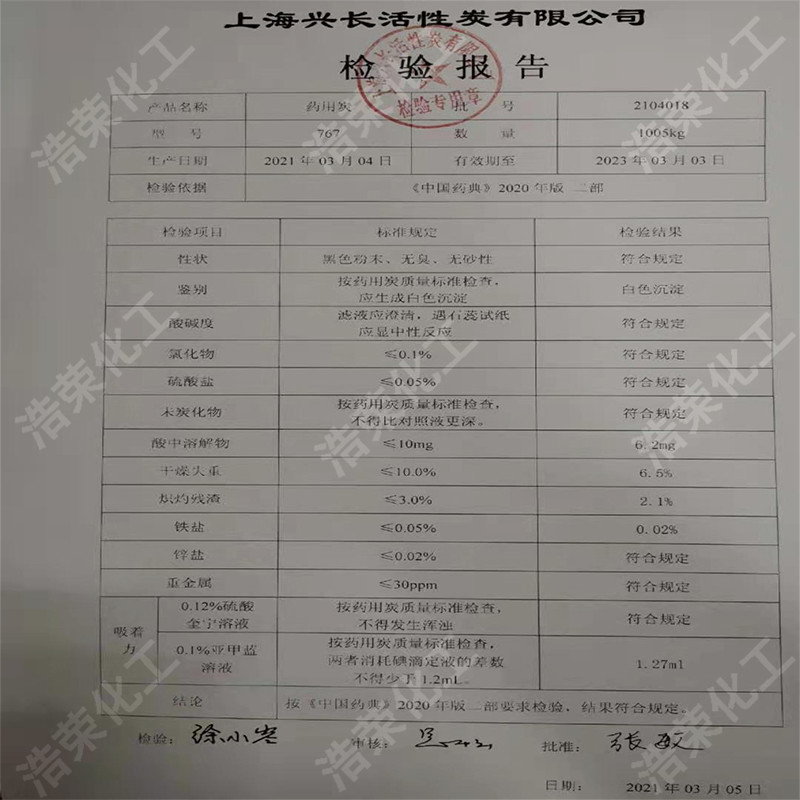 767活性炭针剂碳粉脱色除臭高校实验药用炭资质全15公斤/箱包邮