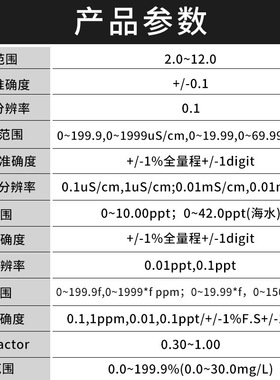 衡欣AZ86031多功能水质检测仪 PH计 溶解氧电导率盐度测试溶氧仪