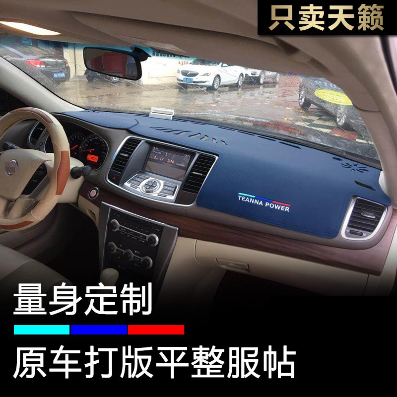 08 09 10 11 12款老天籁仪表盘避光垫公爵改装工作台皮防晒遮阳垫