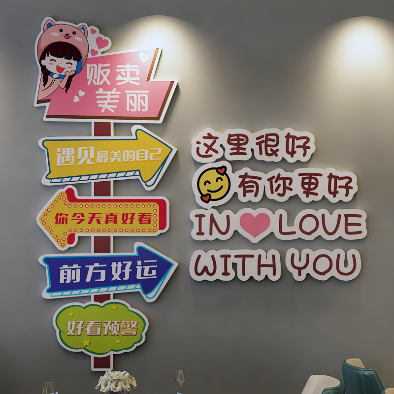 服装美甲店墙贴装饰画网红路牌打卡拍照区美容院背景墙面氛围布置
