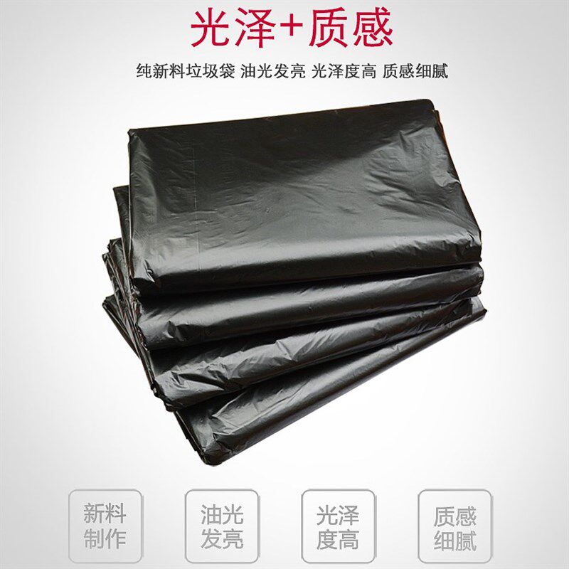 100个黑色大号物业垃圾袋 特厚100x120cm酒店物业平口塑料袋包邮