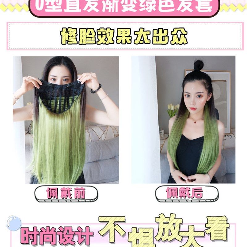 u型假发女长直发隐形无痕挑染渐变冷绿粉网红主播长卷发套lolita