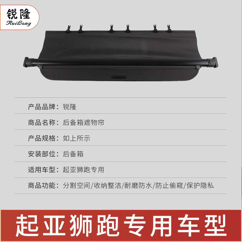 狮跑隔板新佳乐专用后备箱遮物帘起亚隔阳物帘储物箱层板内饰改装