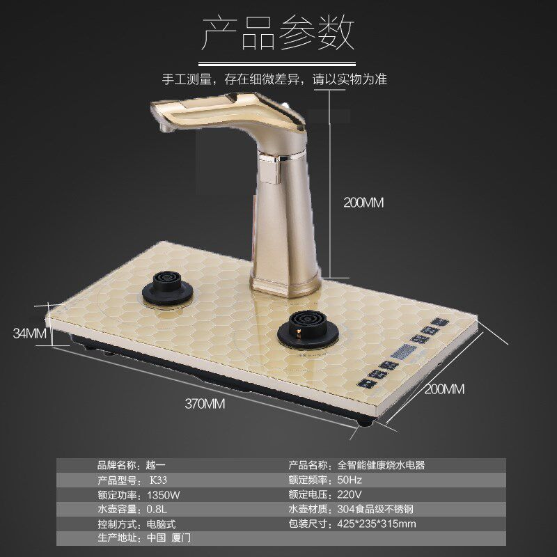 越一K33全自动上水电热壶茶具智能开盖语音变频恒温电茶炉烧水壶