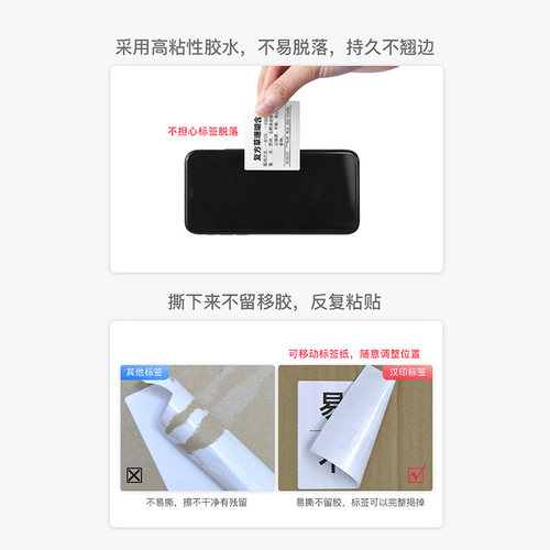 汉印T260小方盒/T20/New1四防热敏标签纸自动识别大小 便携标签机