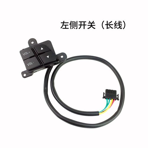 适用解放j6p方向盘开关jh6多功能按键悍V电话音量按钮61B青岛配件