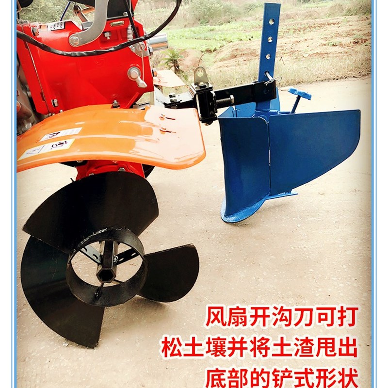 小白龙微耕机起垄器风扇式开沟刀可调式开沟器旋风起垄配件23轴
