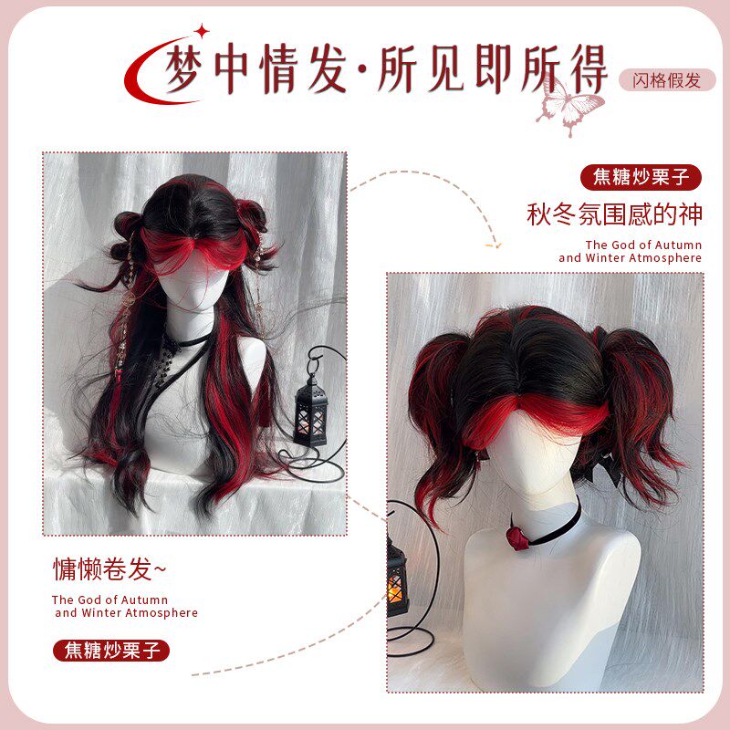 假发女长发【久夜冥】中分渐变cos黑红挑染大波浪长卷发全头套式