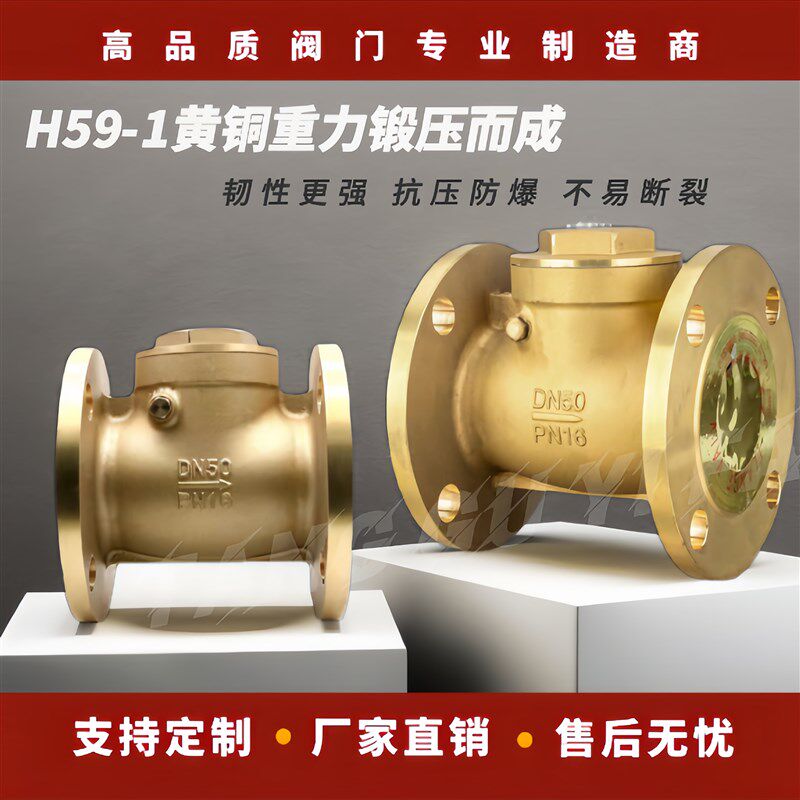 黄铜法兰止回阀H44W-16T卧式铜止回阀旋启式铜单向阀铜止逆阀
