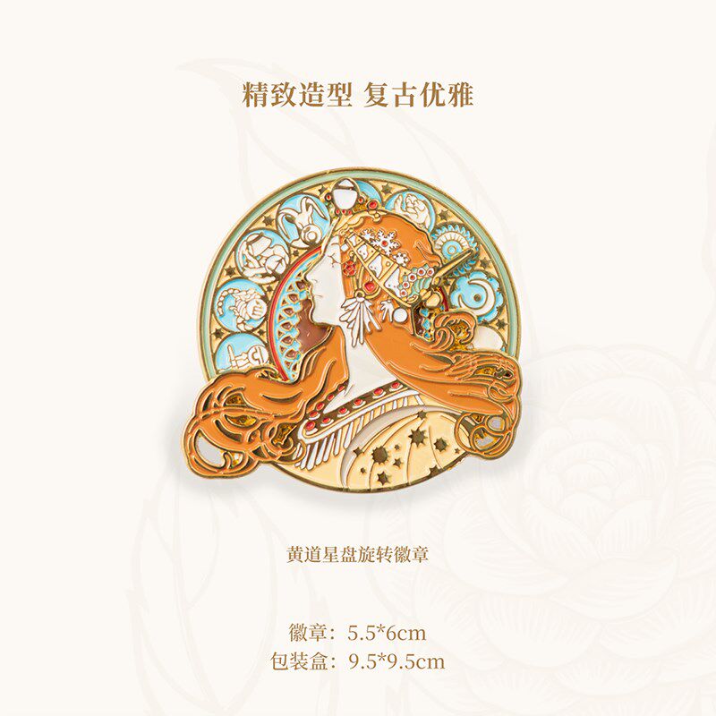 穆夏繁花文创金属徽章可旋转高档胸针女衣服包包配饰生日教师礼物