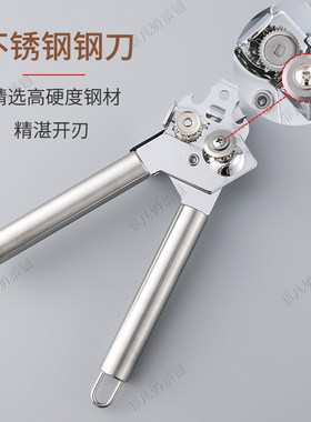 开罐器罐头神器铁皮拧盖铁刀开瓶开盖商用家用起盖手动起淡奶水果