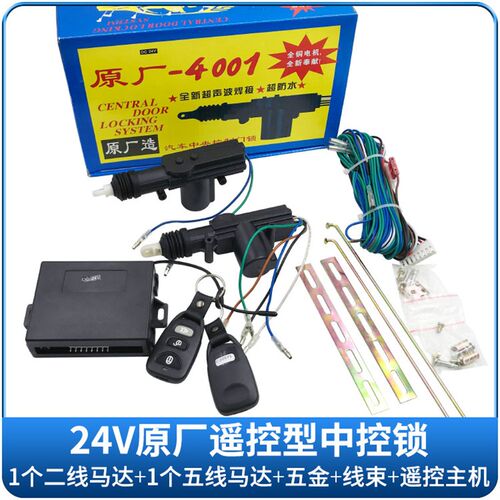适配 一汽森雅m80 s80中控马达闭锁器 加装款门锁马达 通用型