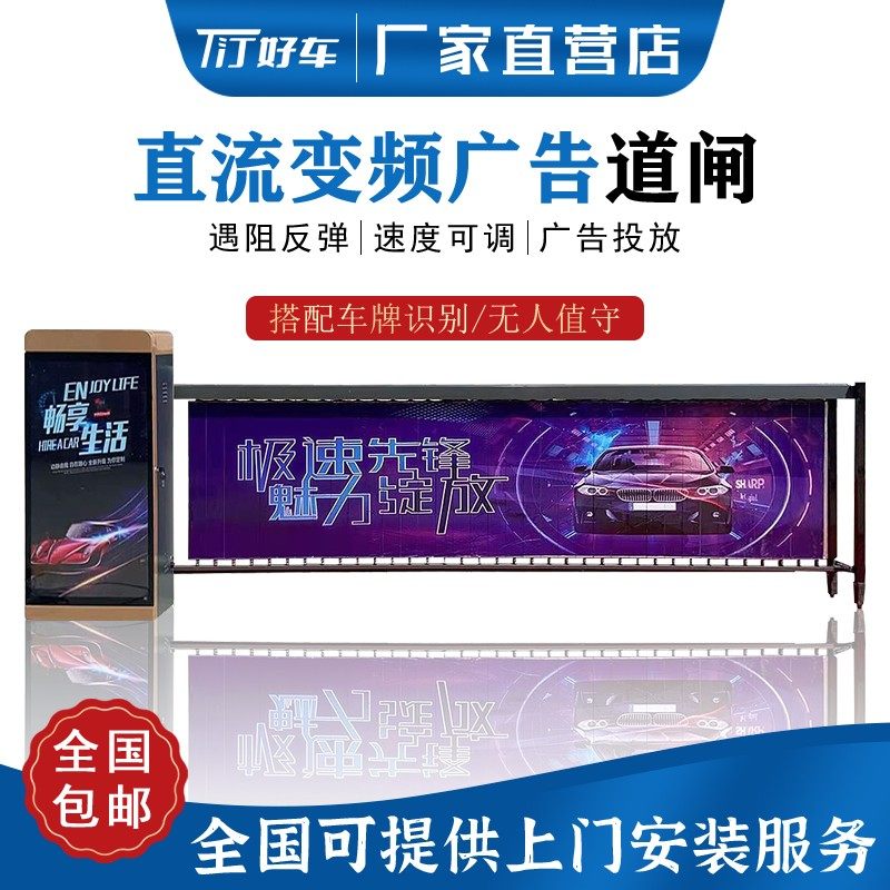 停车场自动收费系统小区门禁栅栏杆直杆道闸机智能车牌识别一体机