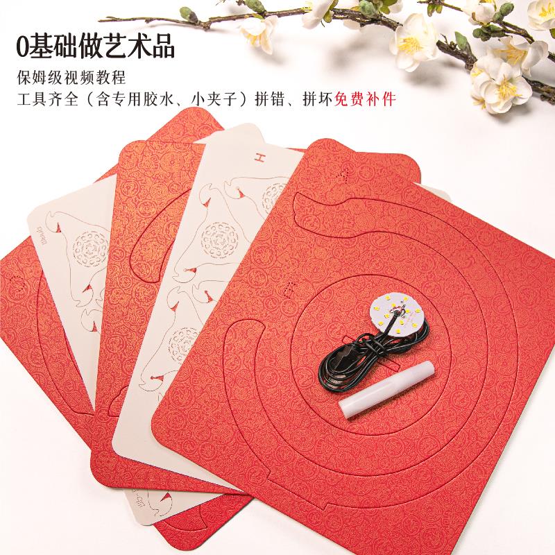 漫拼红山玉龙纸雕灯送老师古风夜灯手工龙年创意装饰摆件礼盒礼物