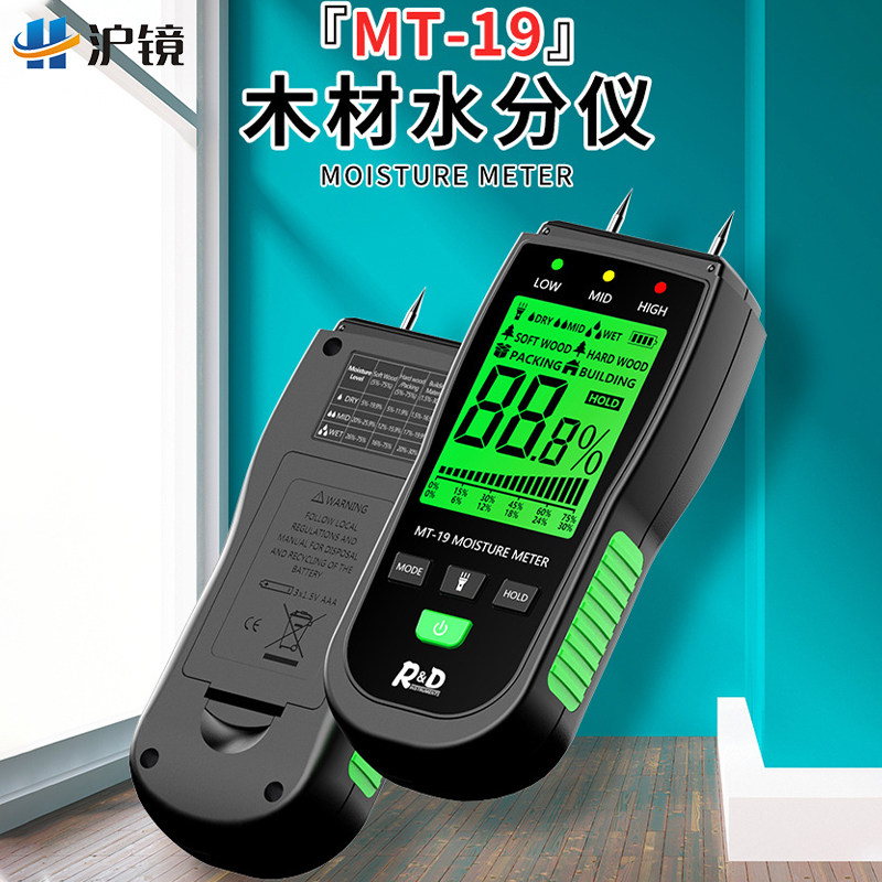 新品木材水分仪墙体水泥砖纸板含水率测试仪湿度检测仪测量水份仪