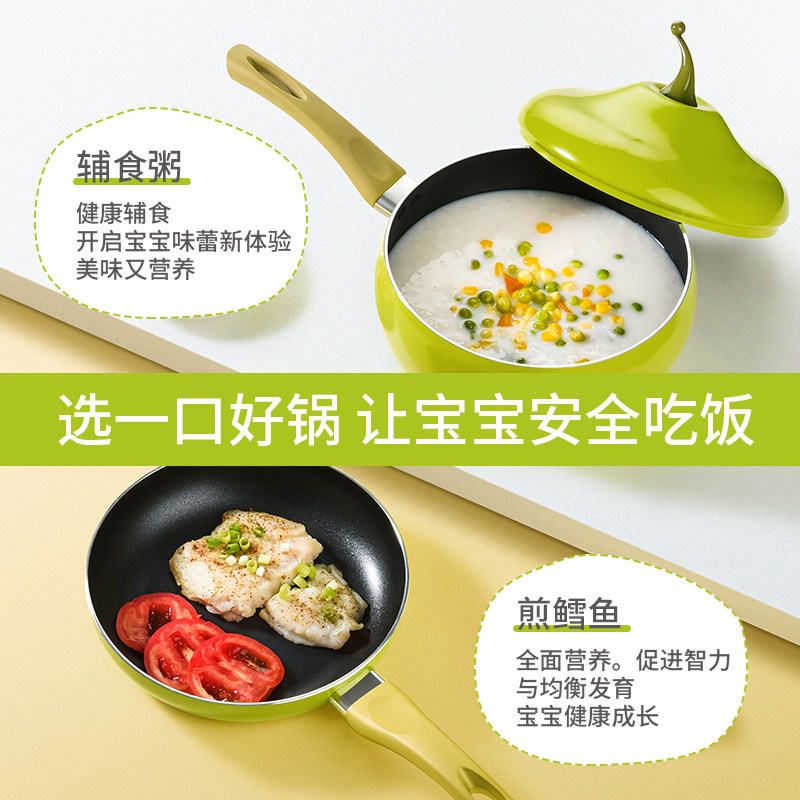 左家右厨宝宝辅食锅不粘煎盘煎锅烙饼锅水果造型网红锅20cm牛排锅