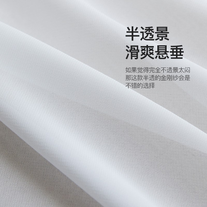 金刚纱帘百搭白纱透光不透人薄纱夏季防晒隔热金刚纱窗帘阳台客厅图片