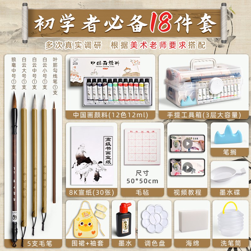 国画颜料初学者套装水墨画中国画国画颜料