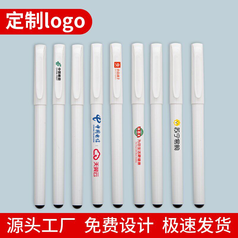 定制中性笔可印logo商务办公签字黑色水笔免费刻字广告笔定制logo