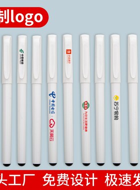 定制中性笔可印logo商务办公签字黑色水笔免费刻字广告笔定制logo