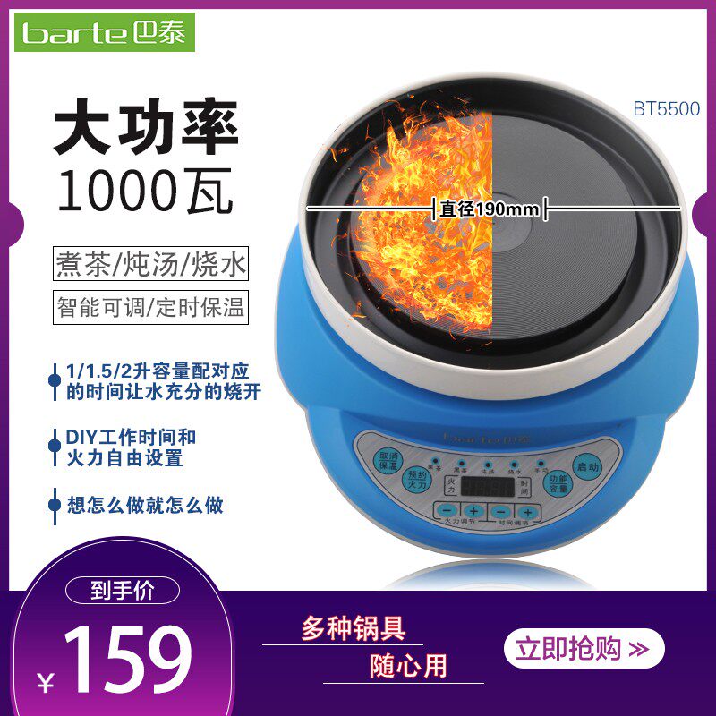 智能电热炉灶家用多功能发热盘煮茶商用小型可调温实验电炉子炒菜
