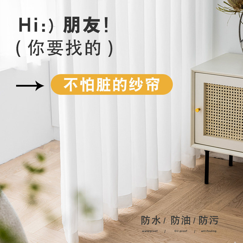 防刮金刚纱透光不透人幻影纱客厅阳台卧室窗帘飘窗白色纱2025新款图片