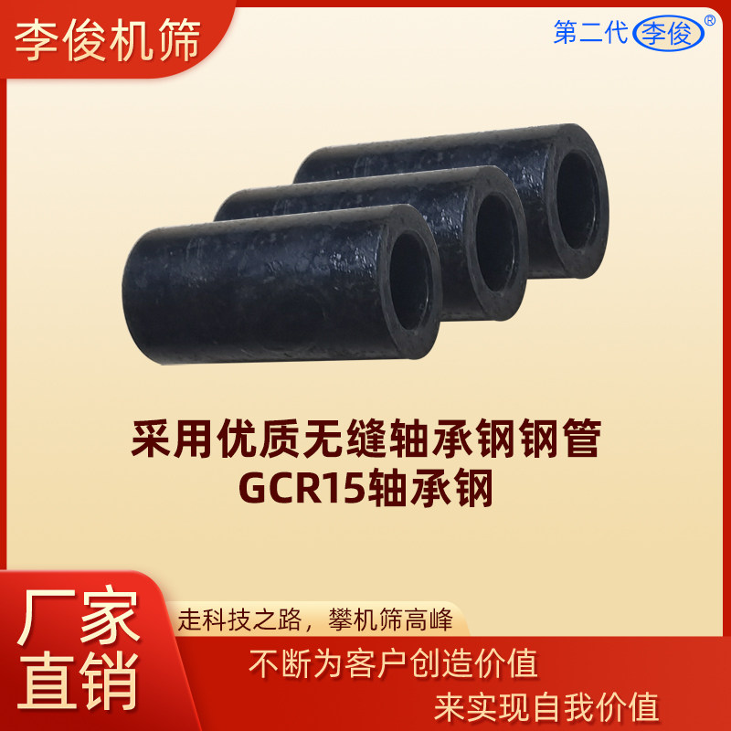 粉碎机锤片主轴隔套钢套衬套耐磨套轴套零件李俊机筛配件大全家用图片