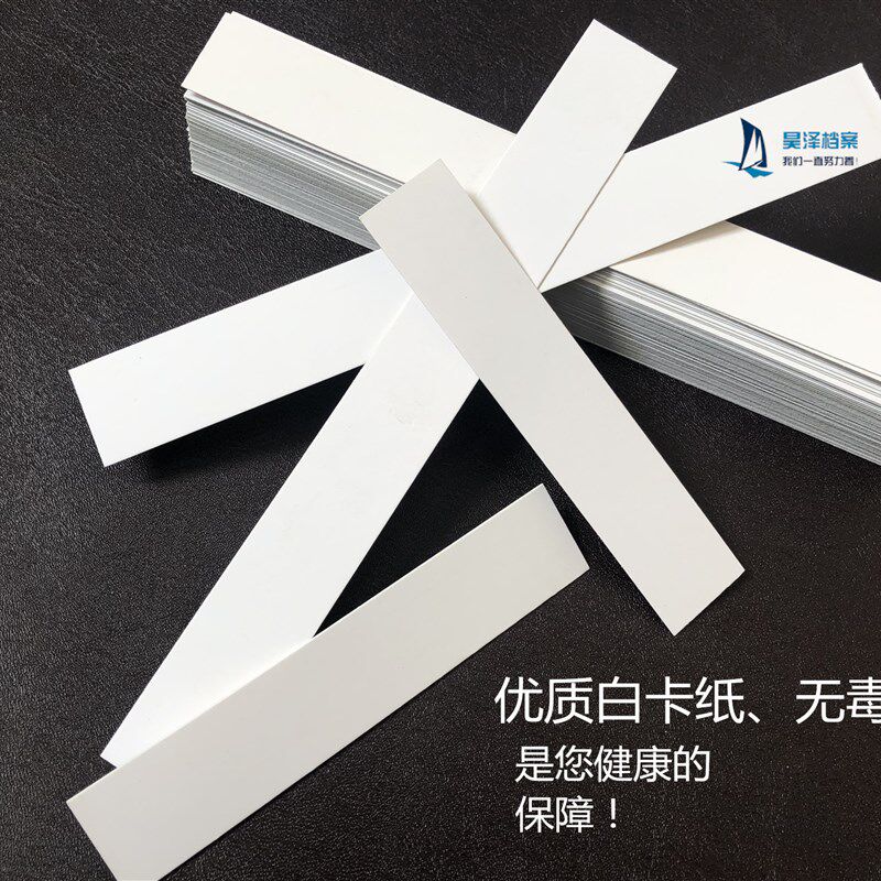 会计凭证装订垫片财务图纸装订A4优质白卡纸长方形三角垫条夹纸条