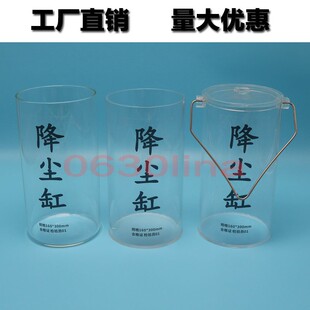 有机玻璃降尘缸玻璃集尘缸积尘缸扬尘收集器废液缸酸雨收集缸
