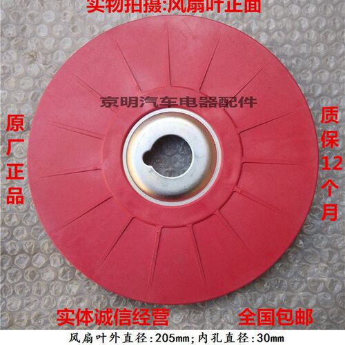 包邮 佩特来风扇叶 AC172RA 佩特莱 3141VC 发电机滑环 调节器
