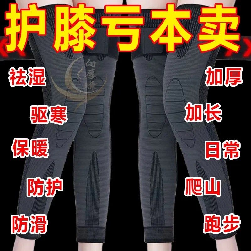 艾草自发热护膝膝盖绑带防滑保暖老寒腿中老年男女款肩部防护用品