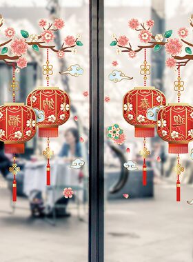 春节新年节日中国结装饰玻璃门贴纸墙贴画布置剪纸窗花中国风窗贴