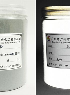 超亮白色灰色丝印反光粉玻璃微珠路牌标识电视墙荧幕反光粉 1公斤