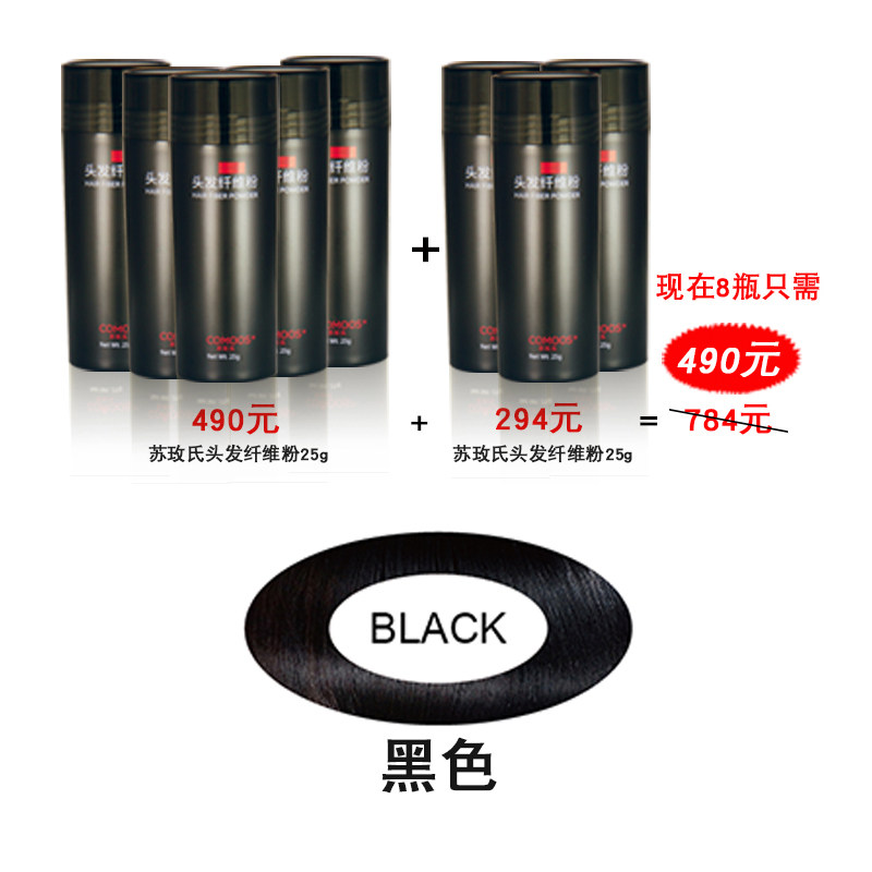 头发纤维粉 视觉密发补发顶密一次性增发植发男蓬松遮秃效果