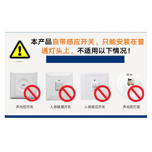 声控灯泡楼道感应螺口声光控led灯家用楼梯车库物业延时220v节能