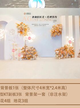 新店铺开业背景毕业庆典公司签名墙场景气氛现场装饰套餐KT板布置