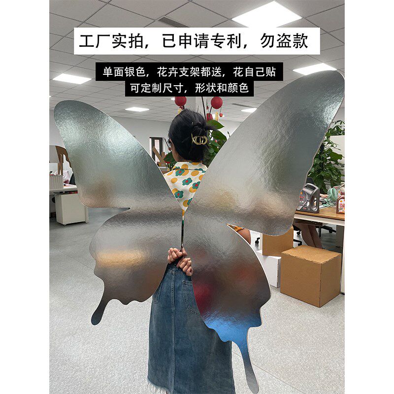 蝴蝶摆件店铺活动打卡网红开业订婚迎宾牌子情人节日布置花艺装饰