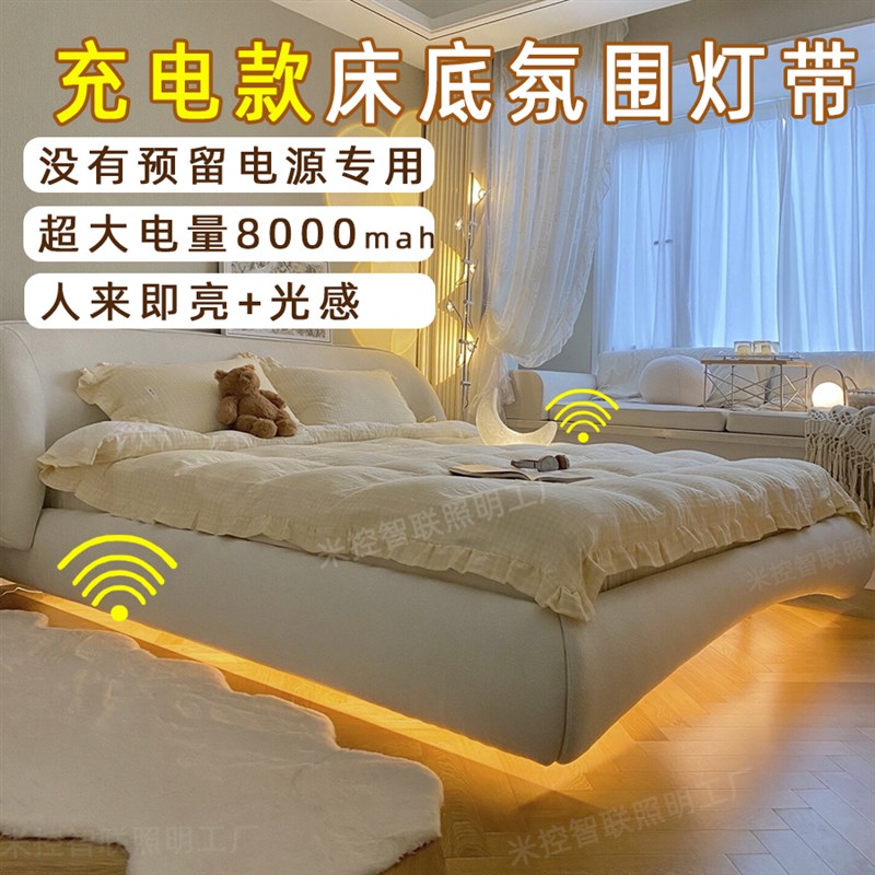 充电款悬浮牀感应灯条卧室晚上起夜牀底感应灯带无线自粘气氛灯带