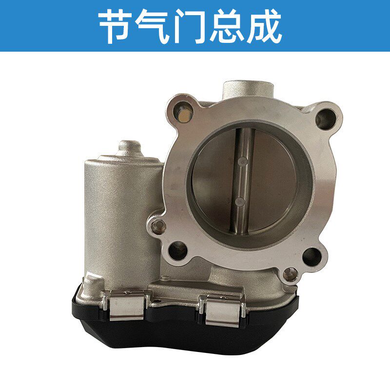 适配1.5T江淮S5/S7/A60/M4/X7节气门总成怠速电子节流阀体控制器
