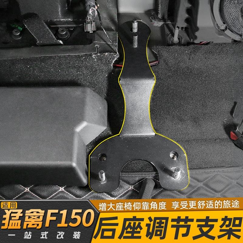 适用15-24款福特猛禽F150改装后排座椅倾斜卡扣调节支架内饰配件