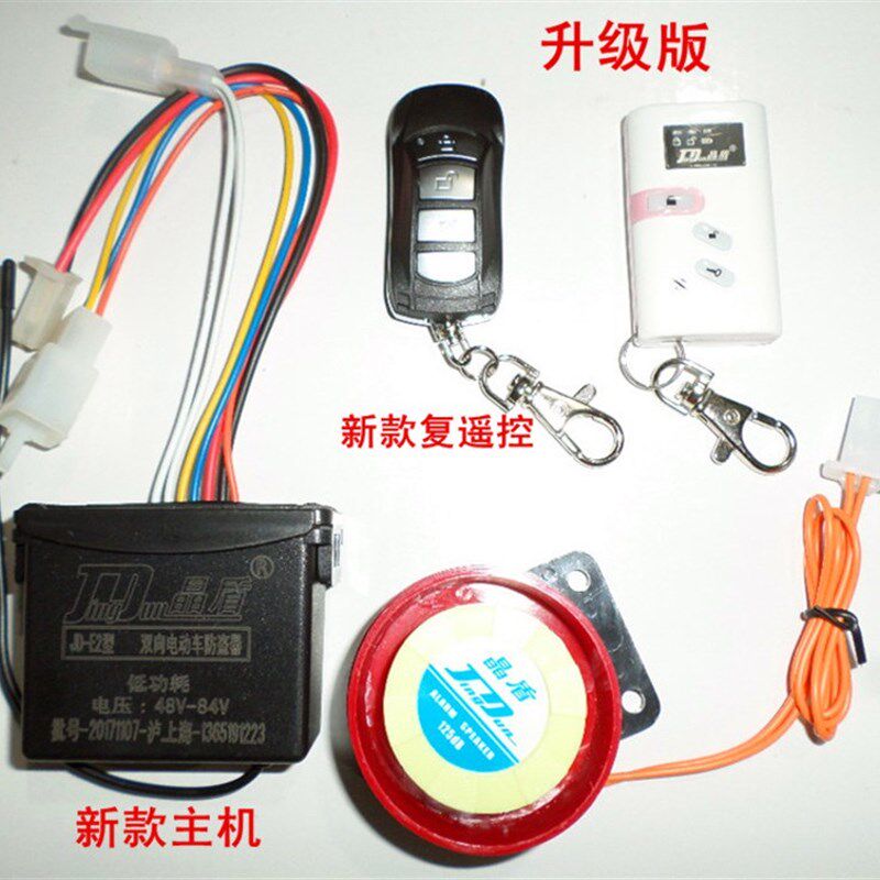 晶盾新款48V6072V84V96V电动车双向防盗器电动三轮车报警器锁电机