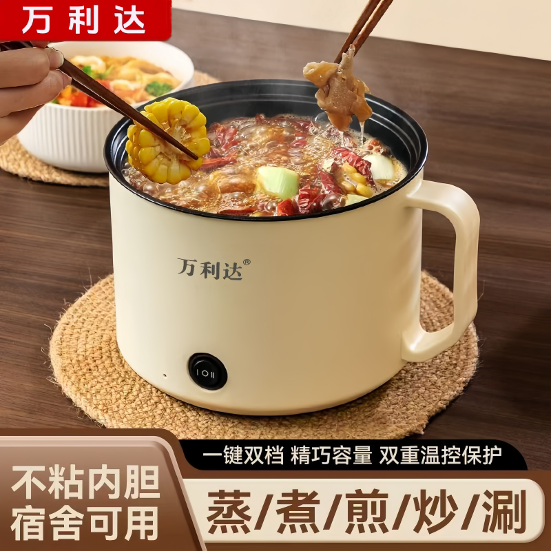 电煮锅家用宿舍多功能锅泡面小电锅一人食小型一体式火锅蒸煮煎炒