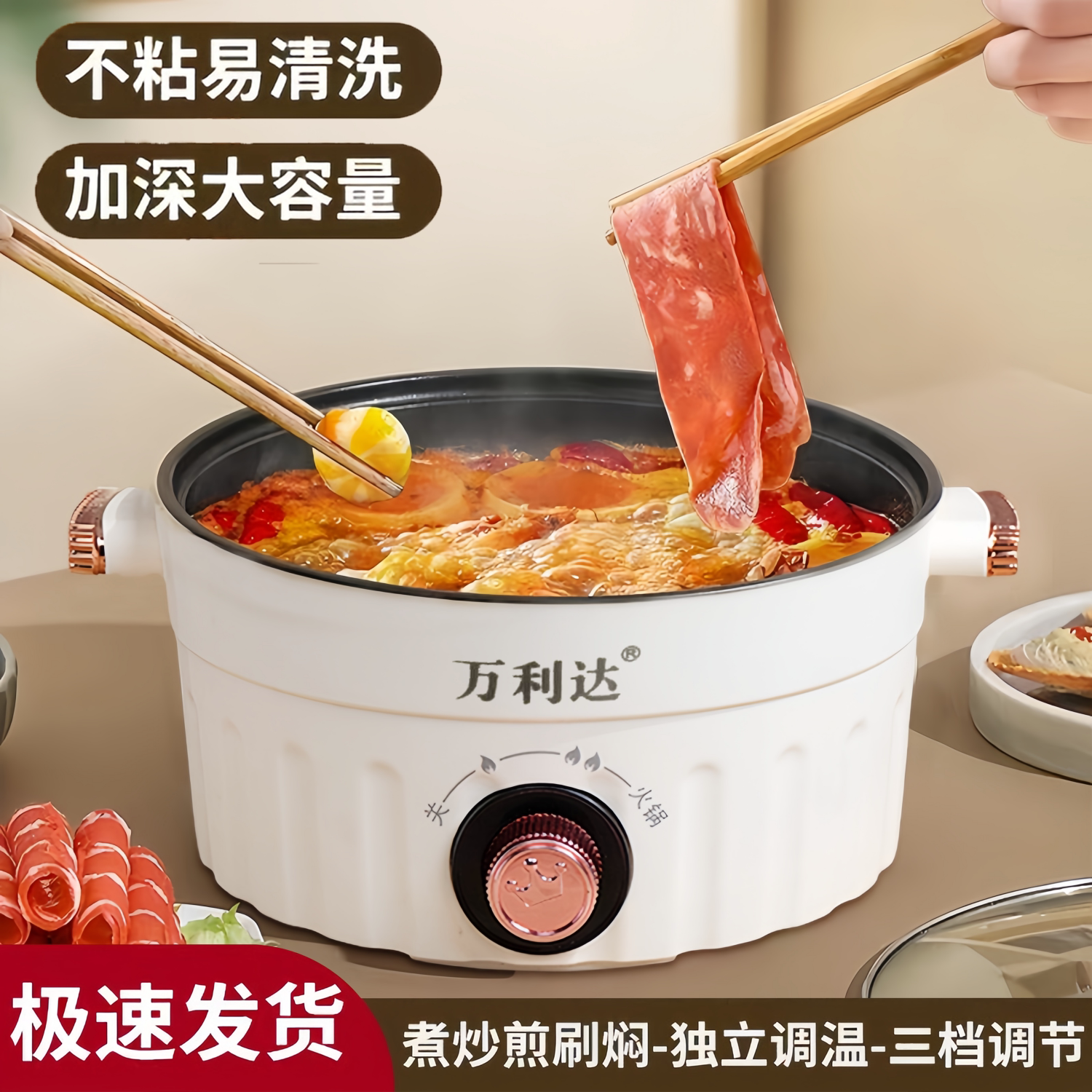 万利达大功率不粘电炒锅家用大容量一体电火锅多功能蒸煮焖料理锅