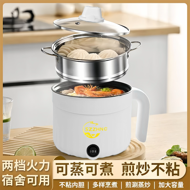 宿舍学生多功能小电锅一体电煮锅迷你电炒锅电热火锅泡面煮饭锅