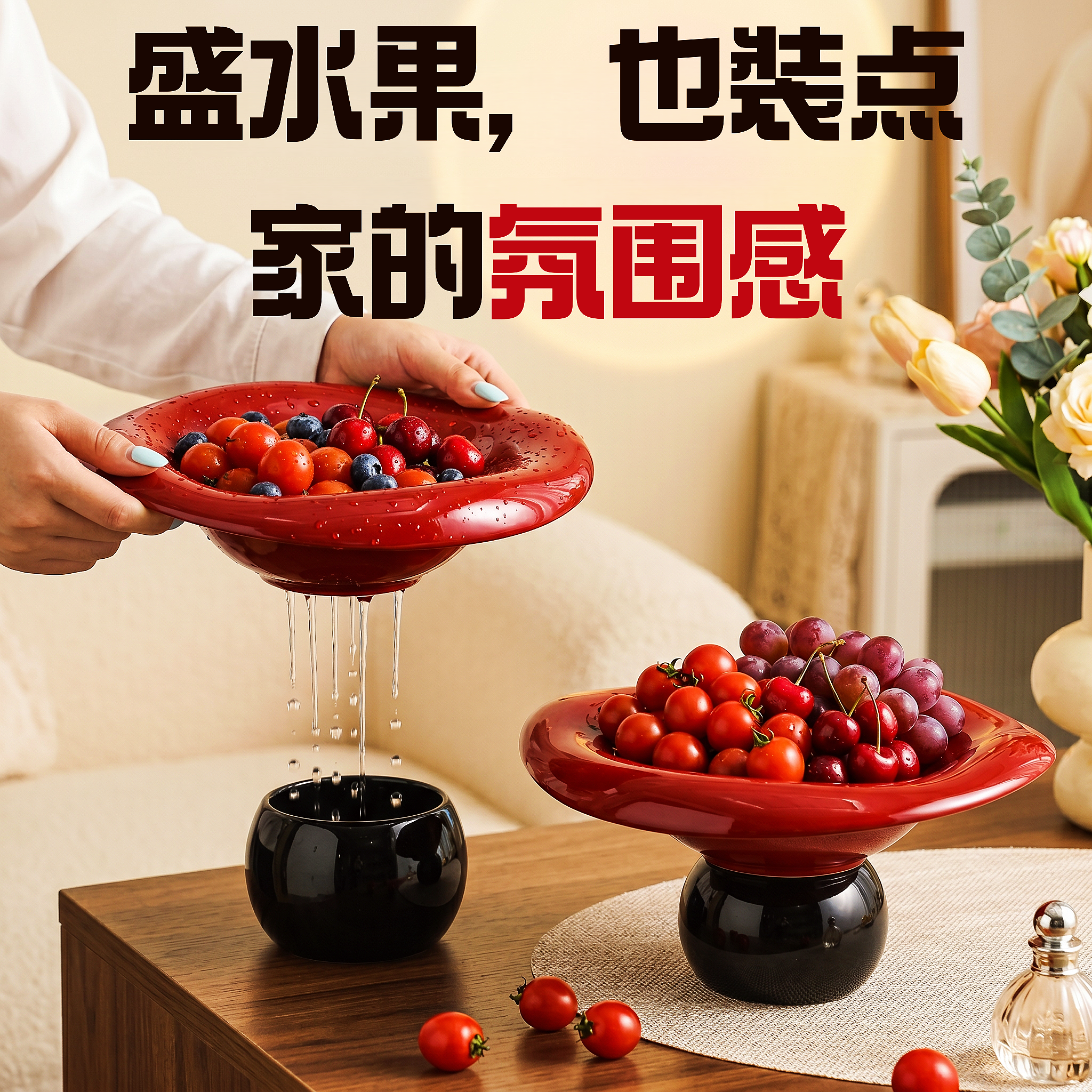 JANZU陶瓷水果盘沥水底座釉下彩